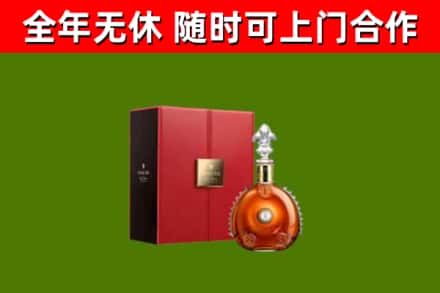 慈利县回收路易十三