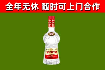 慈利县回收剑南春