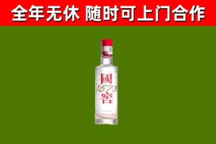 慈利县回收国窖1573