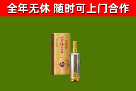 慈利县烟酒回收百年泸州.jpg