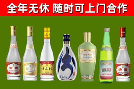 慈利县回收老汾酒