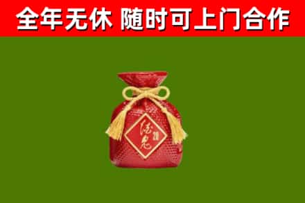 慈利县回收酒鬼酒
