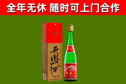 慈利县回收西凤酒