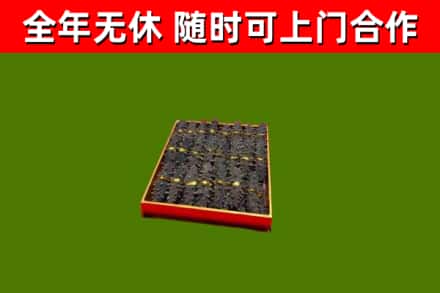 慈利县烟酒回收海参.jpg
