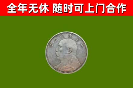 慈利县烟酒回收袁大头.jpg